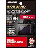 Amazon | ハクバ HAKUBA EX-GUARD 液晶保護フィルム Canon EOS R8